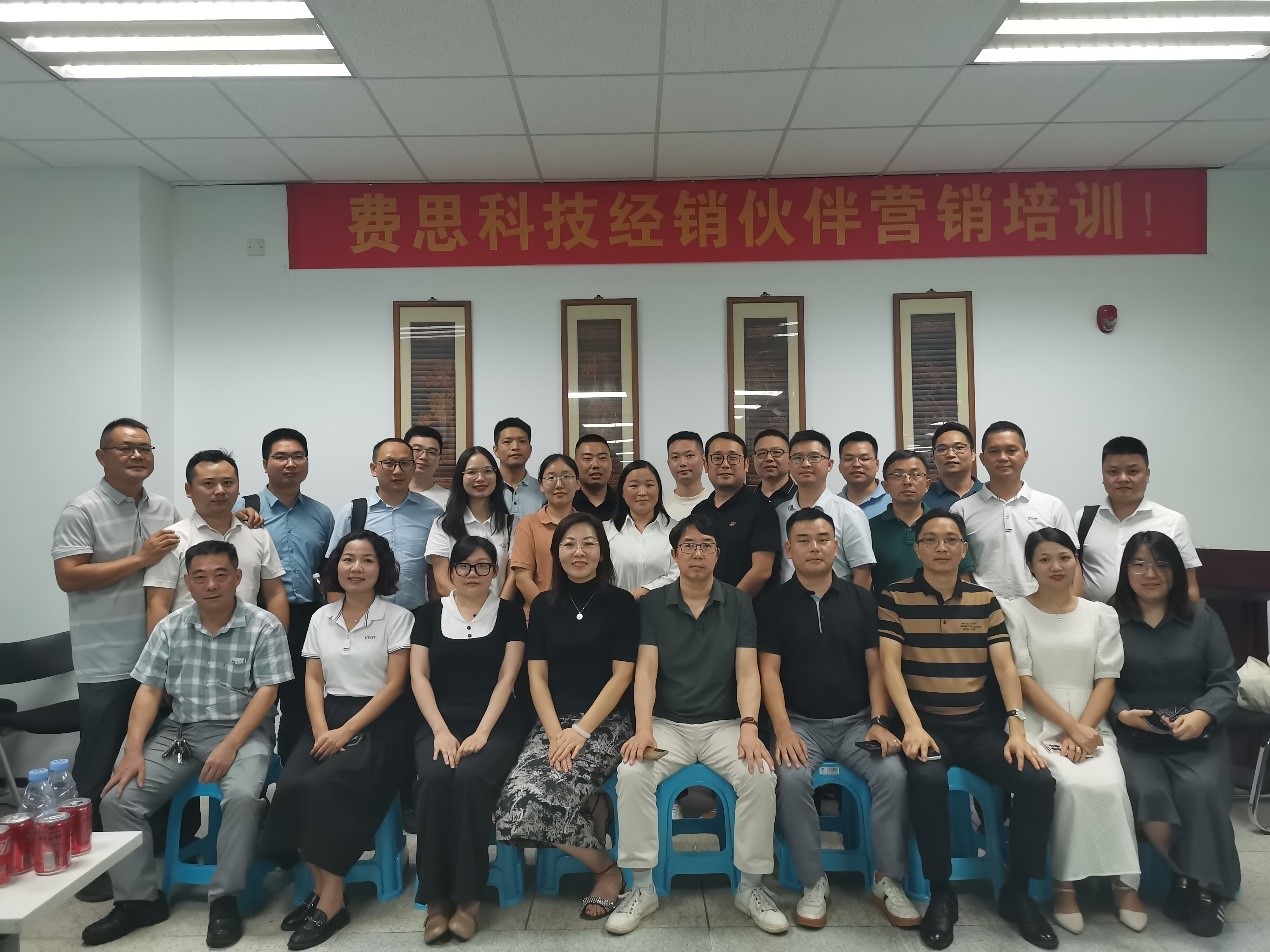 費思科技“經(jīng)銷伙伴營銷知識培訓”成功舉辦