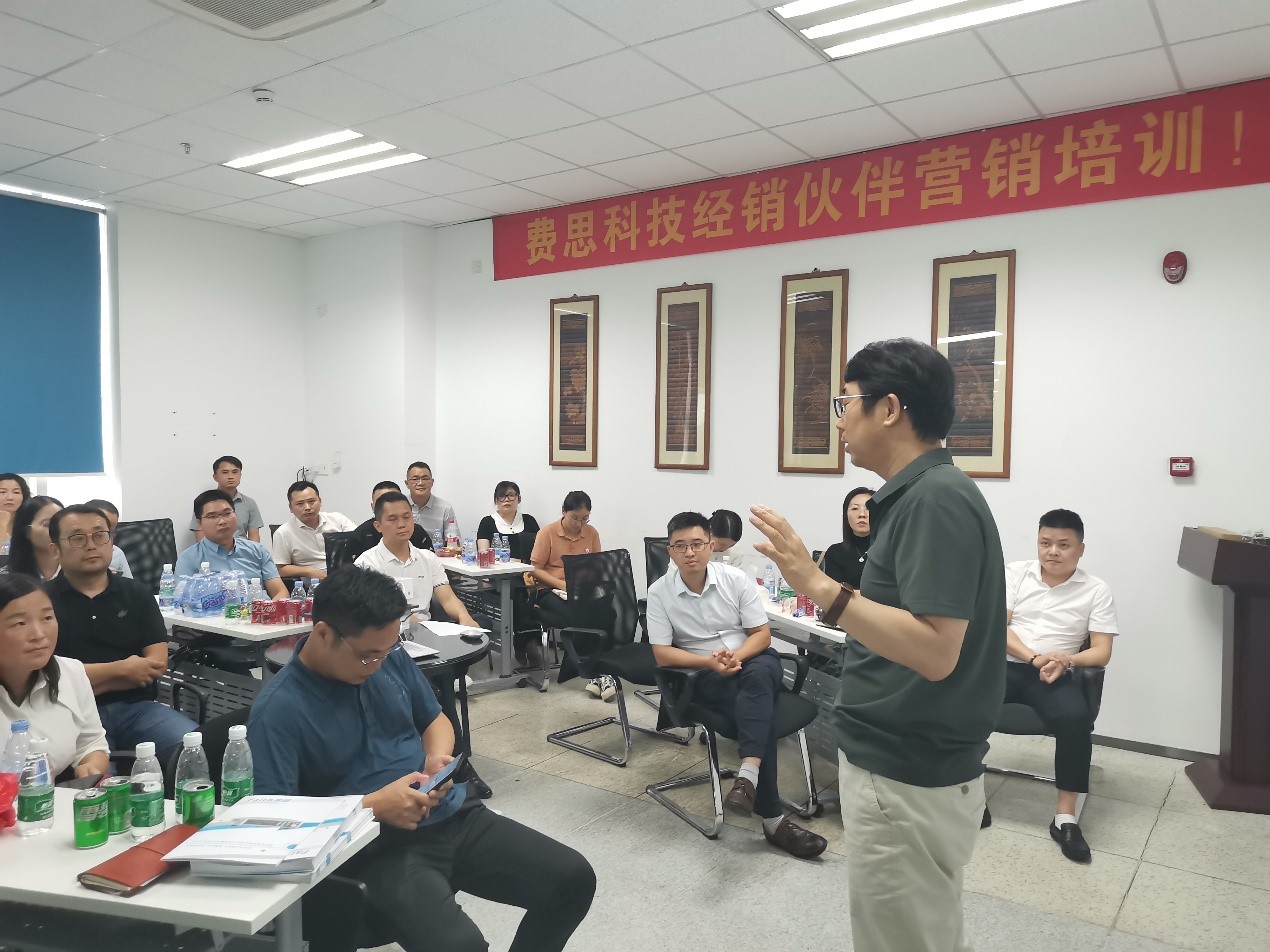 費思科技“經(jīng)銷伙伴營銷知識培訓”成功舉辦