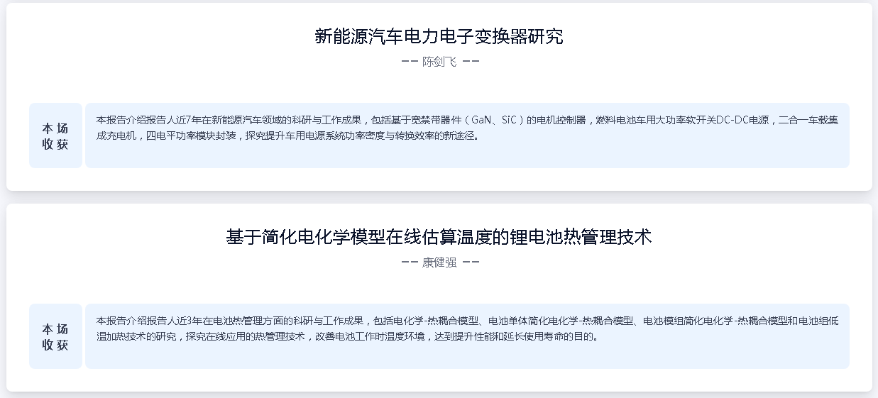 中國(guó)電力電子技術(shù)產(chǎn)業(yè)大會(huì)-武漢站